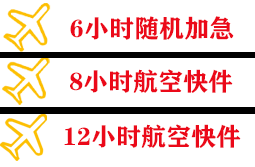 文山砚山机场货运快递公司,专业空运当天件